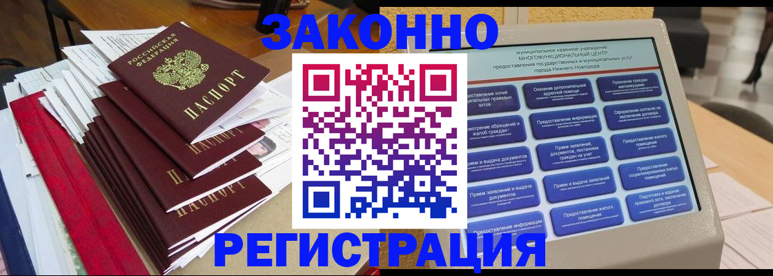 найти адрес прописки в Северобайкальске