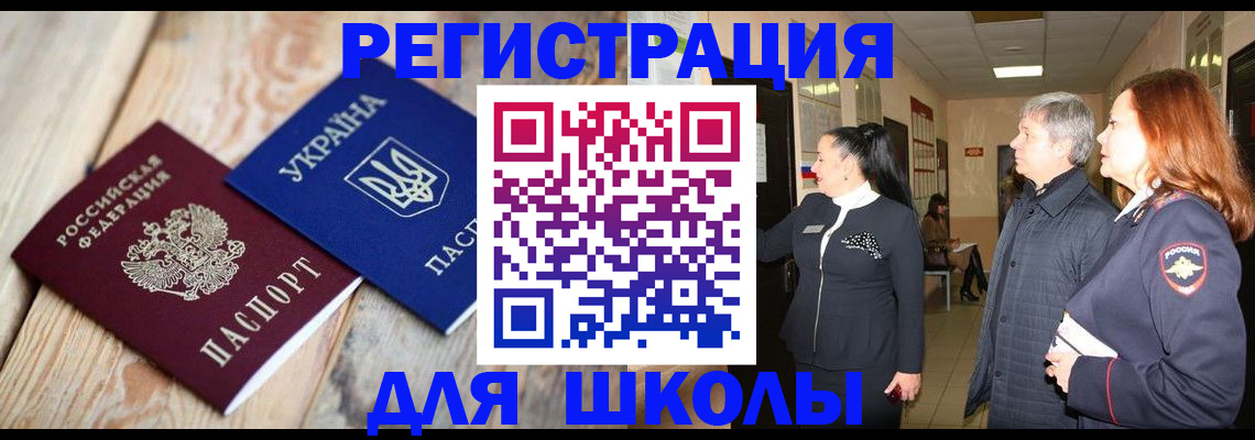 регистрация в Северобайкальске